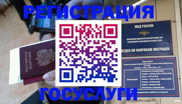 прописка поиск в Соль-Илецке