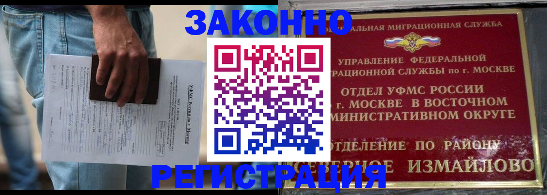 прописка штамп в Соль-Илецке