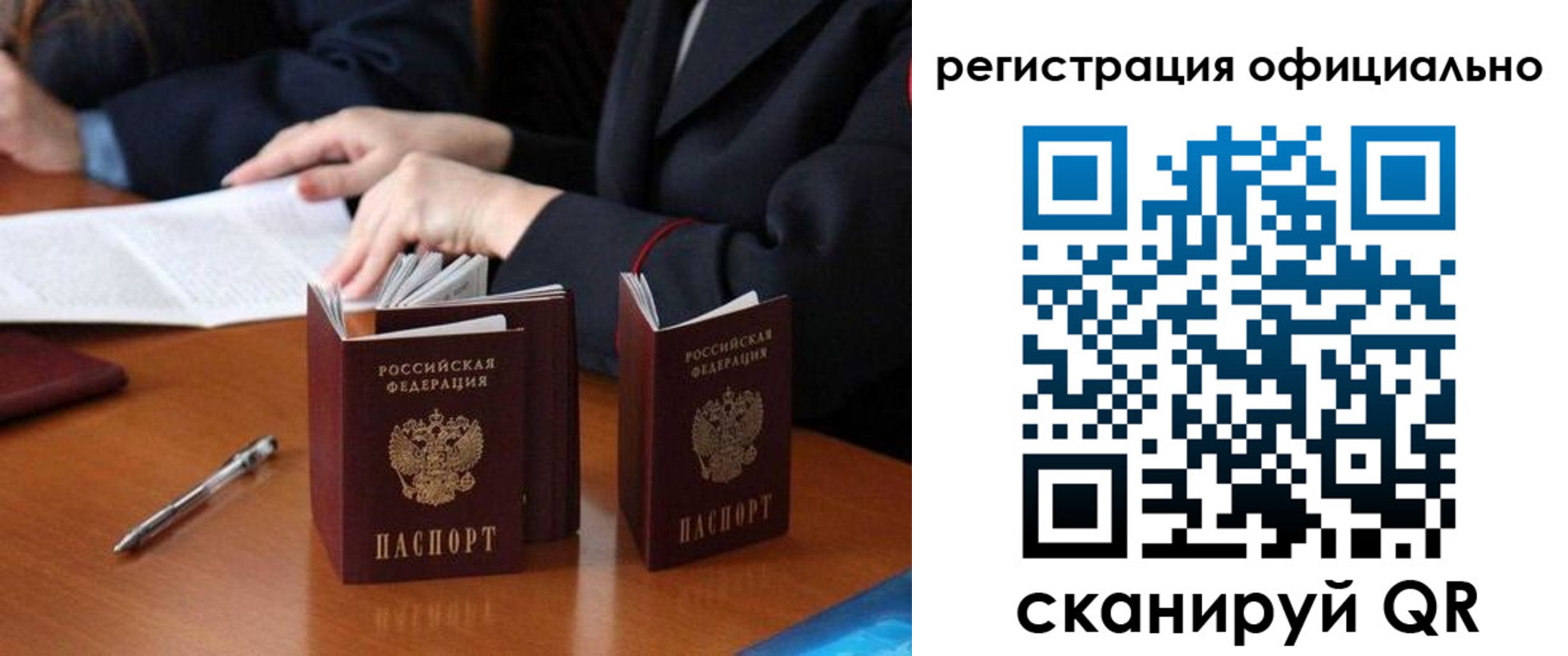 прописка штамп в Соль-Илецке