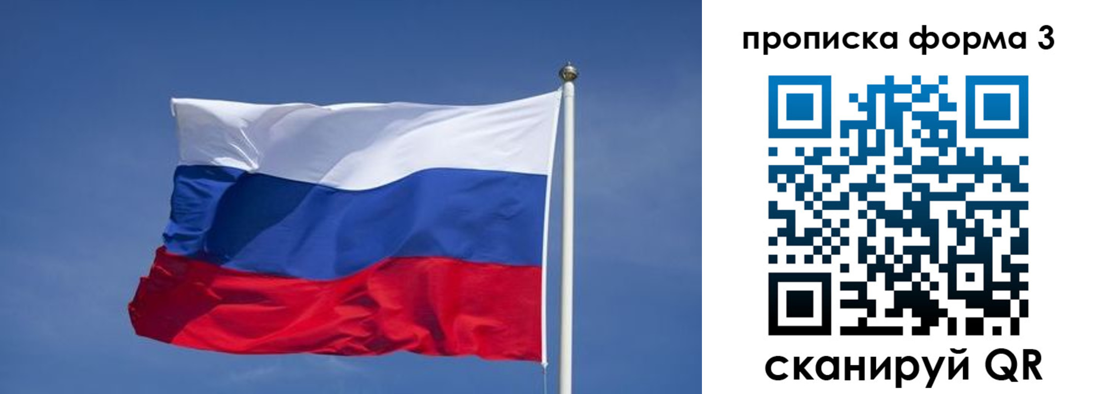 прописка 2025 в Соль-Илецке