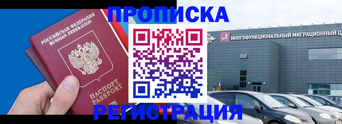 прописка для школы в Соль-Илецке