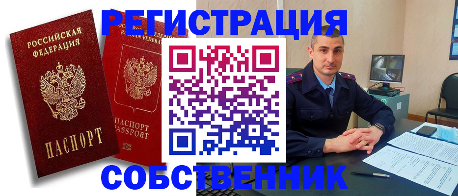временная регистрация адрес в Соль-Илецке