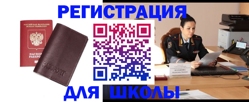 временная регистрация законно в Соль-Илецке