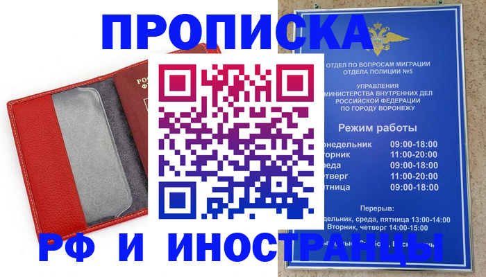 пропишу в квартире в Соль-Илецке