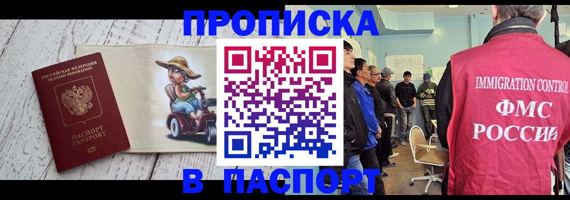 временная регистрация недорого в Соль-Илецке