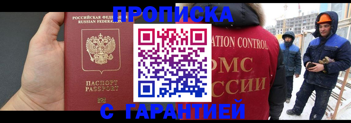 миграционный учет в Соль-Илецке