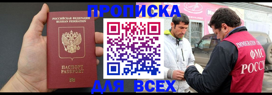 пропишу в квартире в Соль-Илецке